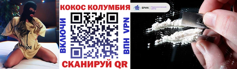 ссылка на мегу маркетплейс  Иланский  COCAIN Columbia  купить наркоту 