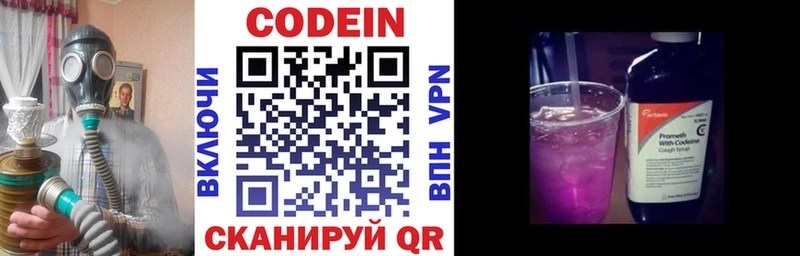 блэк спрут зеркало  наркота  Иланский  Codein напиток Lean (лин) 