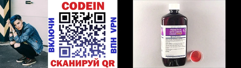Кодеин напиток Lean (лин) Иланский