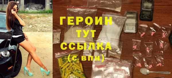 героин Заводоуковск