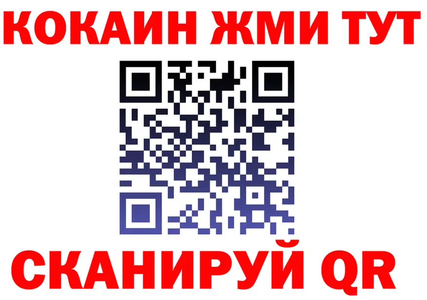 Cocaine FishScale зеркало площадка OMG Иланский