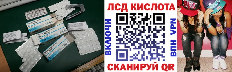 ЛСД экстази кислота  Иланский 