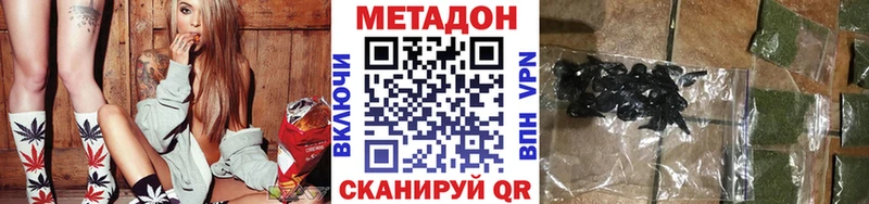 МЕТАДОН methadone  продажа наркотиков  Иланский 